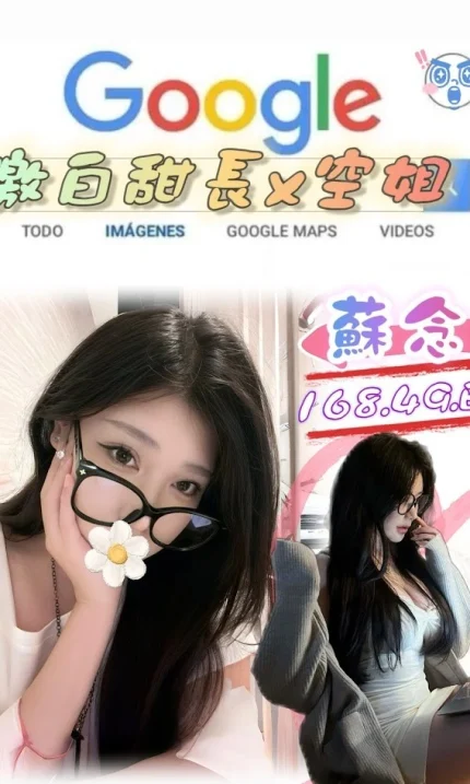 台北外送茶-蘇念