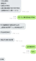 新竹定點茶-薇茹：圖片 9