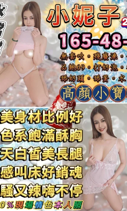 台北定點茶-小妮子