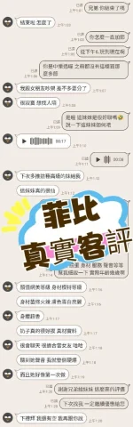 台中外送茶-菲比：圖片 2