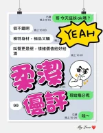 台中定點茶-柔潔：圖片 10