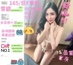 台中定點茶-雪碧：圖片 15