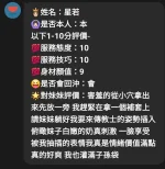 雲林定點茶-星若：圖片 2