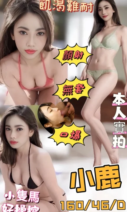 嘉義定點茶-小鹿