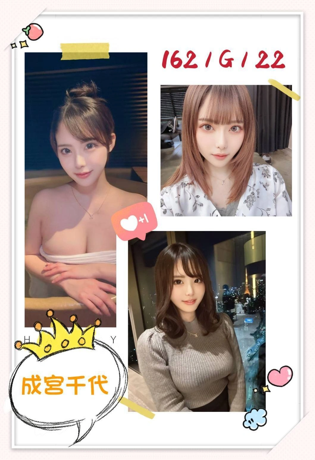 ERjtCxQviHq53KYw 台北外送茶-成宮千代:圖片 1