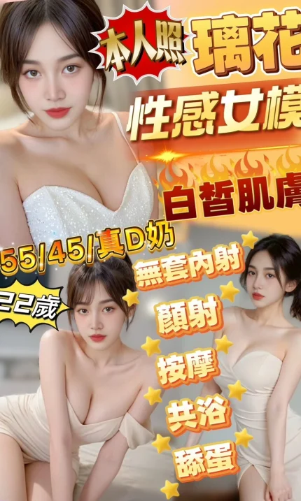 新竹定點茶-璃花