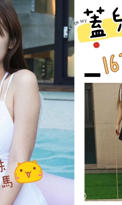 台北外送茶-蓋兒