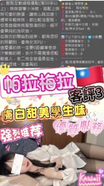 台北定點茶-帕拉梅拉：圖片 13