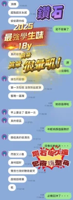 高雄定點茶-鑽石：圖片 5