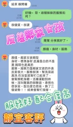 台中定點茶-靜宜：圖片 10