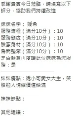 新竹定點茶-媛希：圖片 9