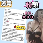 苗栗定點茶-娜美：圖片 5