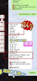 新竹定點茶-薇淇：圖片 7