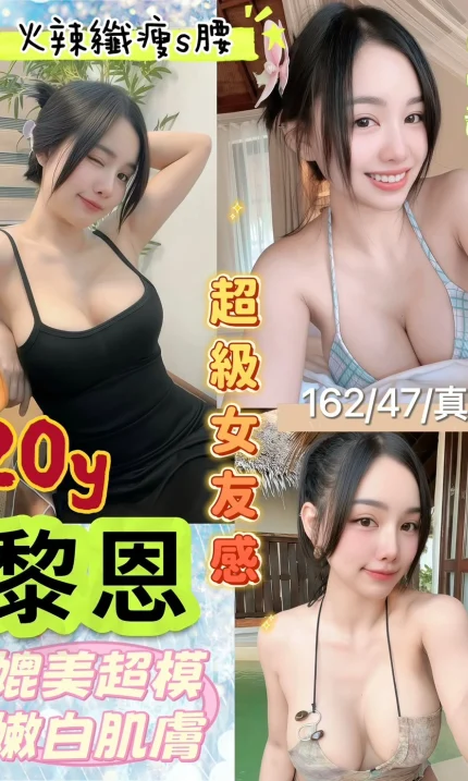 桃園定點茶-黎恩