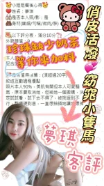 台南定點茶-夢琪：圖片 2