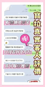 南投定點茶-寶拉：圖片 3