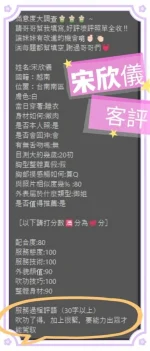 台南定點茶-宋欣儀：圖片 4