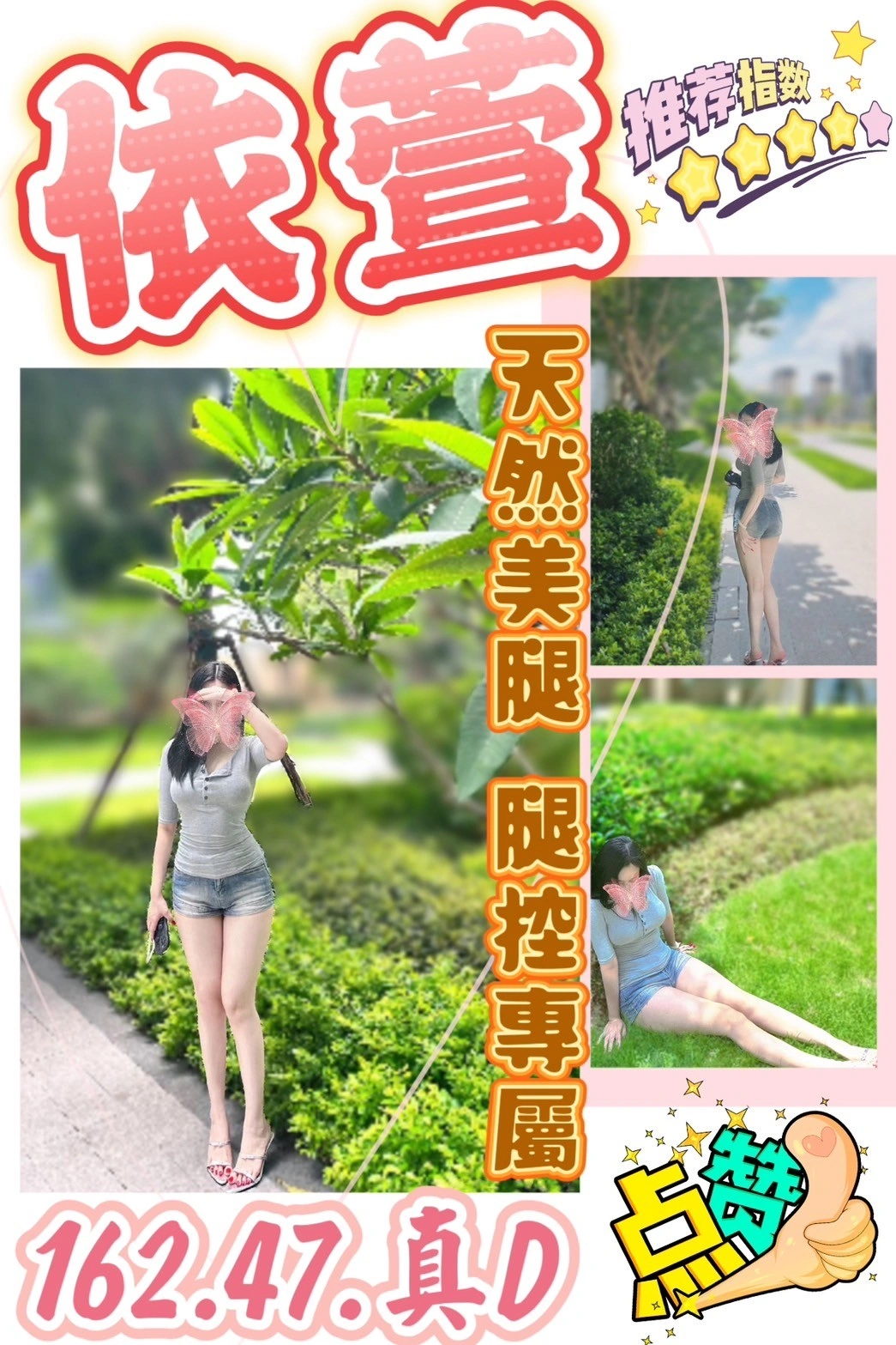 FtnN60bJsz7CmMu1 台中定點茶-依萱:圖片 1