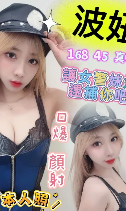 高雄定點茶-波妞