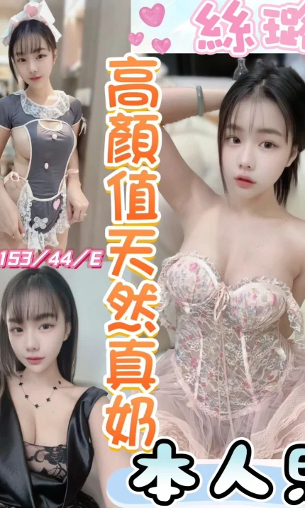 彰化定點茶-絲璐