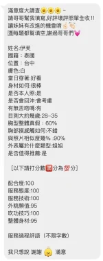 台中定點茶-伊芙：圖片 3