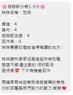 彰化定點茶-霸道總裁王秘書：圖片 7