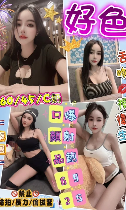 花蓮定點茶-好色