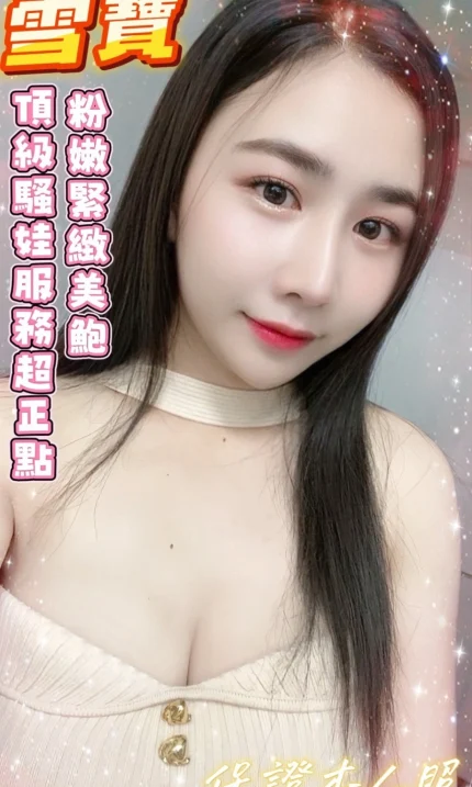 台南定點茶-雪寶