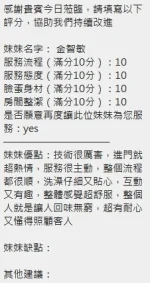 新竹定點茶-金智敏：圖片 7