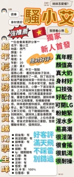 台北定點茶-騷小艾：圖片 2