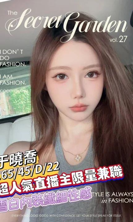 台南外送茶-于曉喬