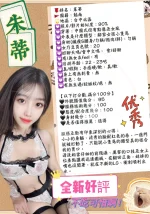 台中定點茶-朱蒂：圖片 11