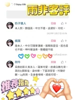 台南定點茶-雨非：圖片 3