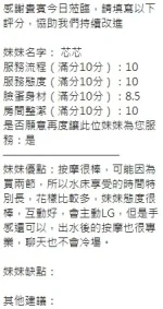 新竹定點茶-芯芯：圖片 11