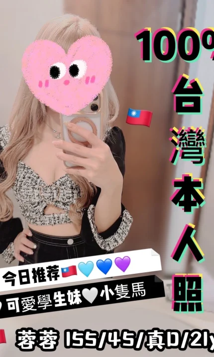 台中定點茶-蓉蓉