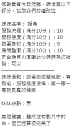 新竹定點茶-媛希：圖片 8