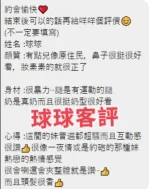 台中外送茶-球球：圖片 3