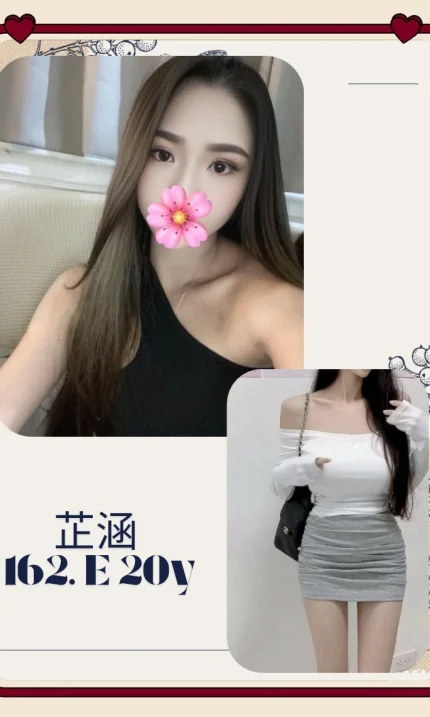 台北外送茶-芷涵