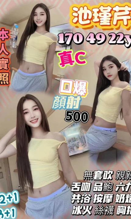 苗栗定點茶-池瑾芹