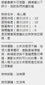 新竹定點茶-南心晨：圖片 7