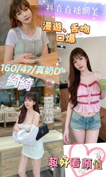 南投定點茶-綺綺