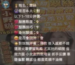 新竹定點茶-翠絲：圖片 5