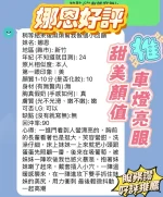 新竹定點茶-娜恩：圖片 4