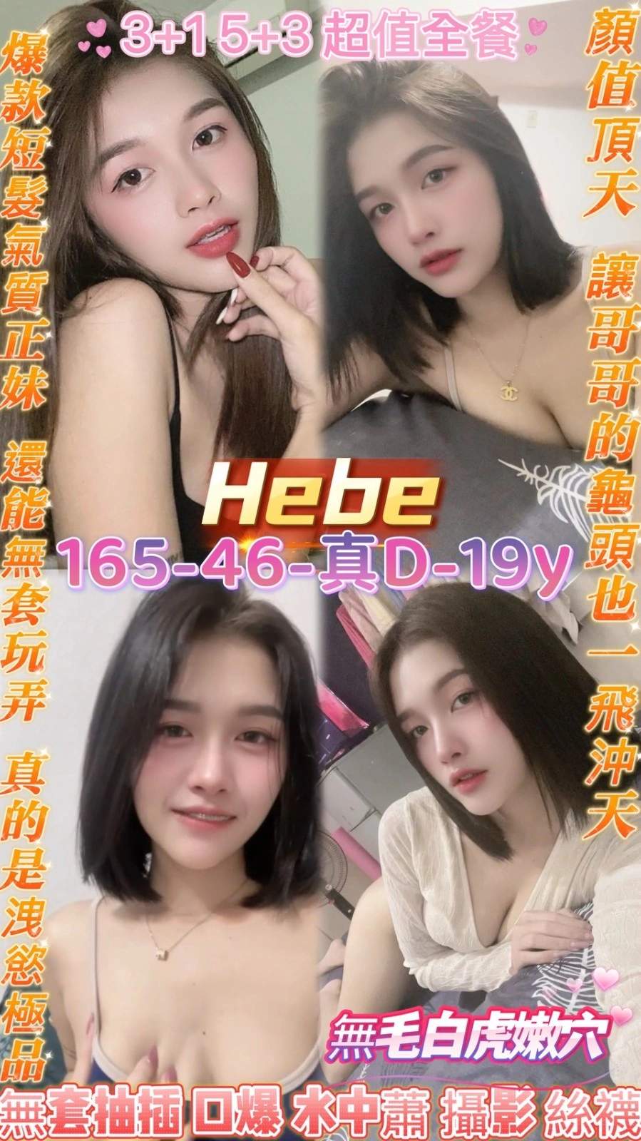 IN2nYLlX3Waic1s8 桃園定點茶-HEBE:圖片 1