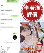 台南定點茶-李若潼：圖片 8