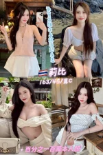 桃園定點茶-莉比