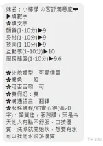 嘉義定點茶-小檸檬：圖片 9