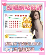 新北定點茶-蝴蝶：圖片 3