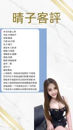 桃園定點茶-晴子：圖片 2