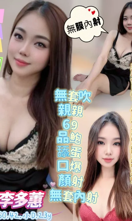 高雄定點茶-李多蕙